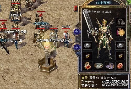 新开sf传奇游戏里面玩家获取的货币可以用来干嘛?